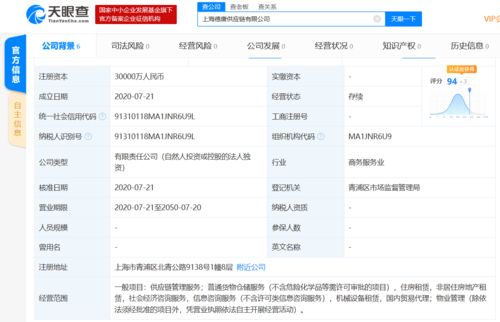 德邦物流在上海成立供應鏈新公司，深耕一體化服務版圖